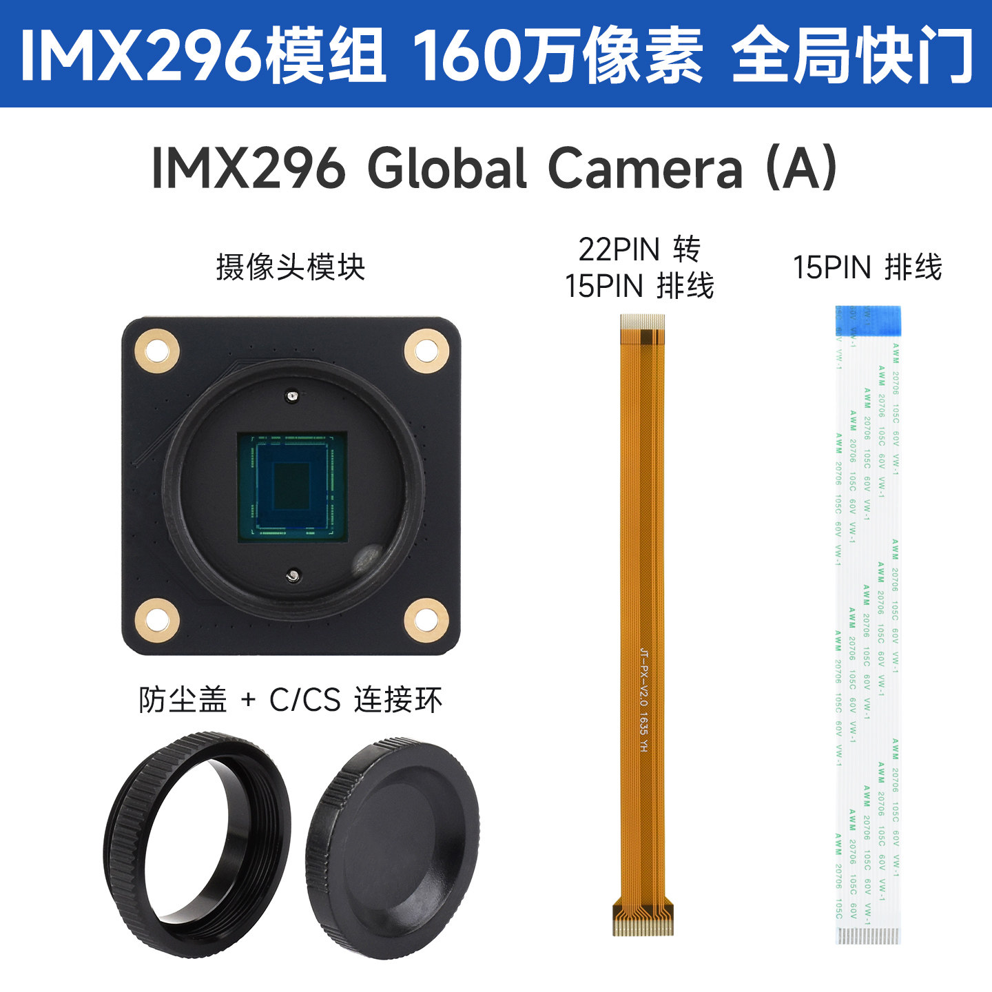Камера Woli Weixue для Raspber – обзор и цена Raspberry Pi Global Shutter Camera Imx296